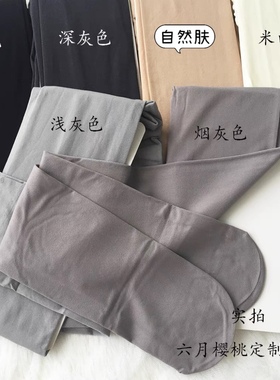 晚晚同款80D天鹅绒连裤袜打底袜秋季晚晚风huifeng同款裤袜连脚女