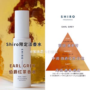 shiro香水价格_shiro香水图片- 星期三