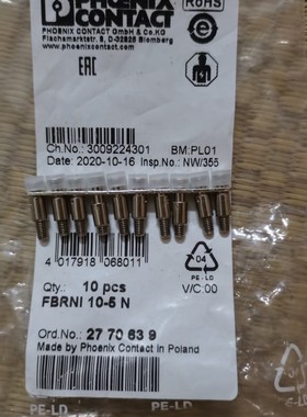 菲尼克斯短接件连接条FBRNI 10-5N 配UKK3 MBKKB2.5 2770639