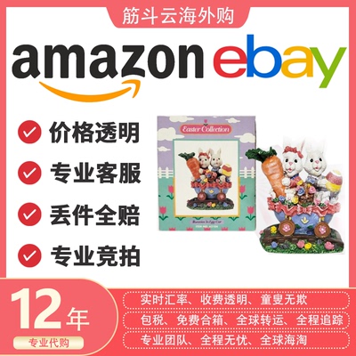 ebay代购美国亚马逊海外淘易趣竞拍音箱澳欧洲英法德reverb