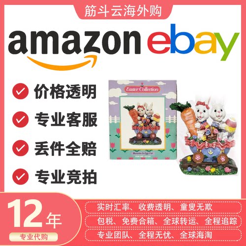 ebay代购美国亚马逊海外淘易趣竞拍音箱澳欧洲英法德reverb
