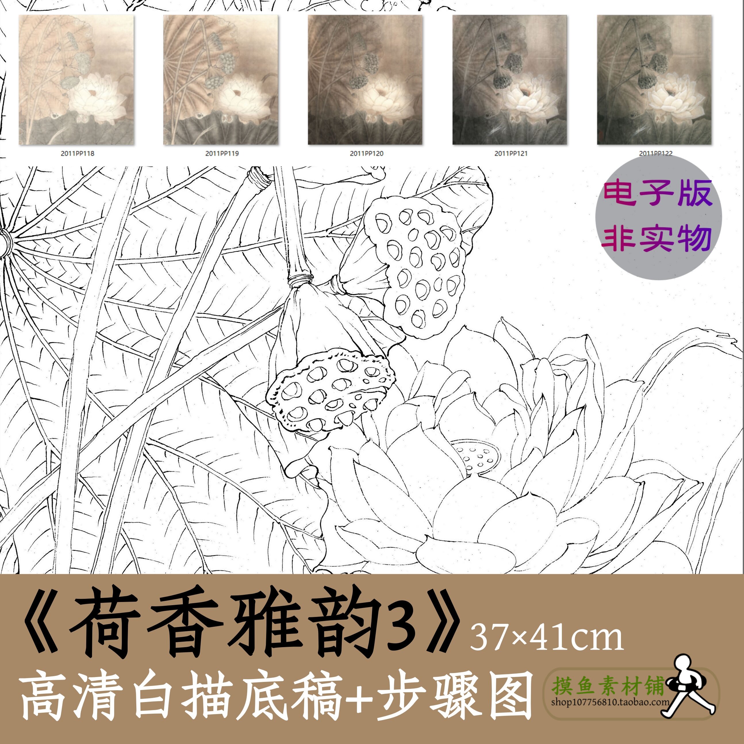 工笔画白描线稿电子版x035《荷香雅韵