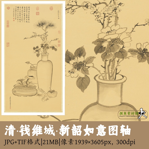sz12清_钱维城_新韶如意图轴