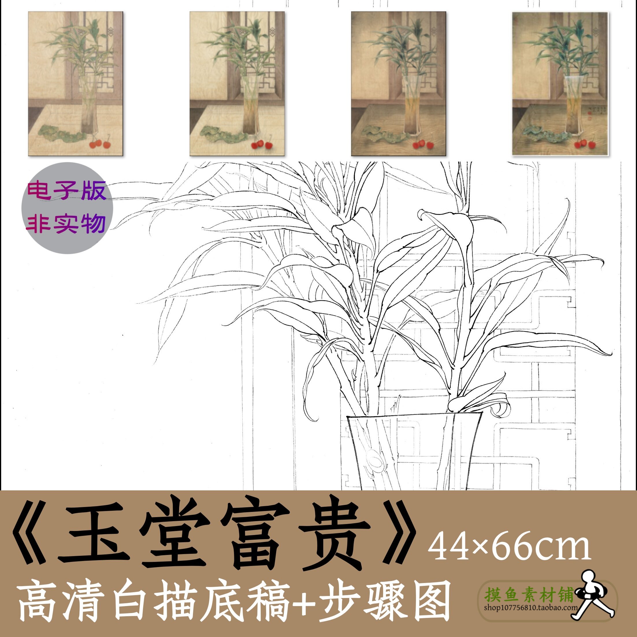 中国画竹子图电子版白描底稿初学临摹素材插花瓶步骤玉堂富贵x086