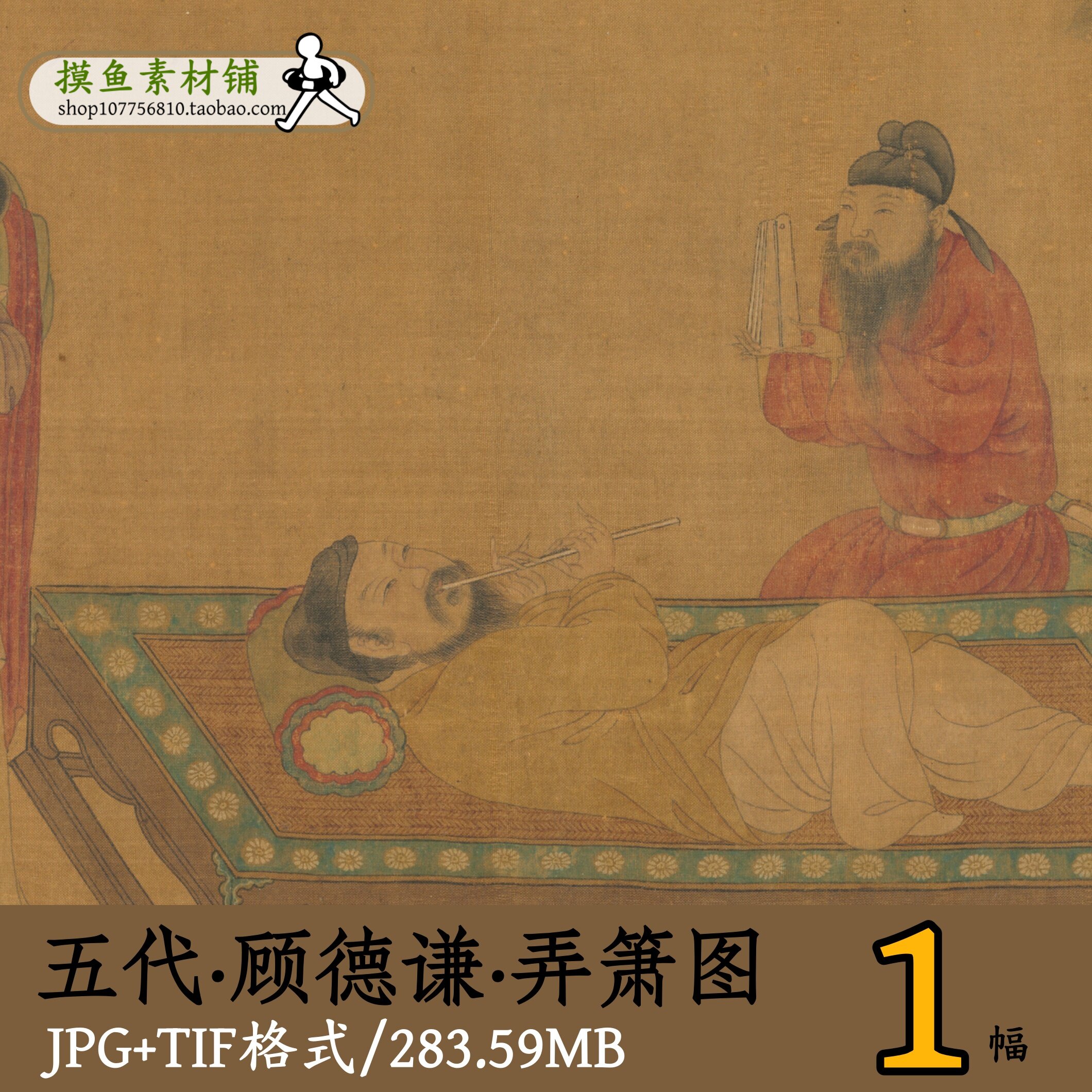 五代十国顾德谦弄箫图/国画传统工笔人物画仕女图素材原图GD1452