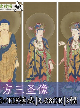 F105西方三圣像