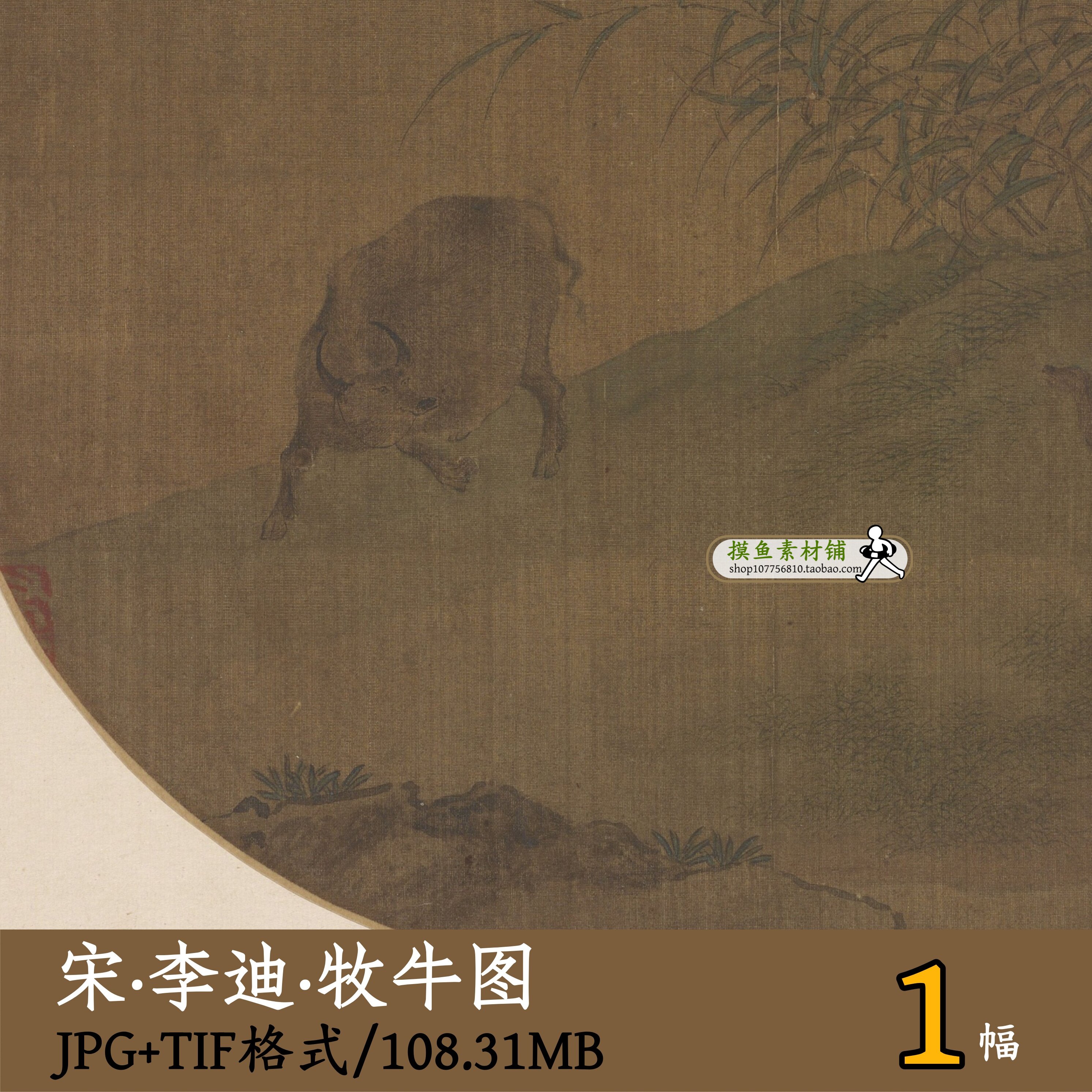 南宋_李迪_牧牛图/国画工笔画童趣放牛图放牧图装饰挂画心gd16118