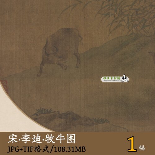 南宋_李迪_牧牛图/国画工笔画童趣放牛图放牧图装饰挂画心gd16118