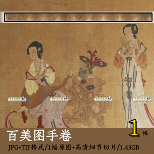 清代百美图册古代美人古典美女图工笔仕女临摹高清素材电子版z159