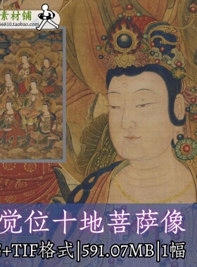F109等觉位十地菩萨像