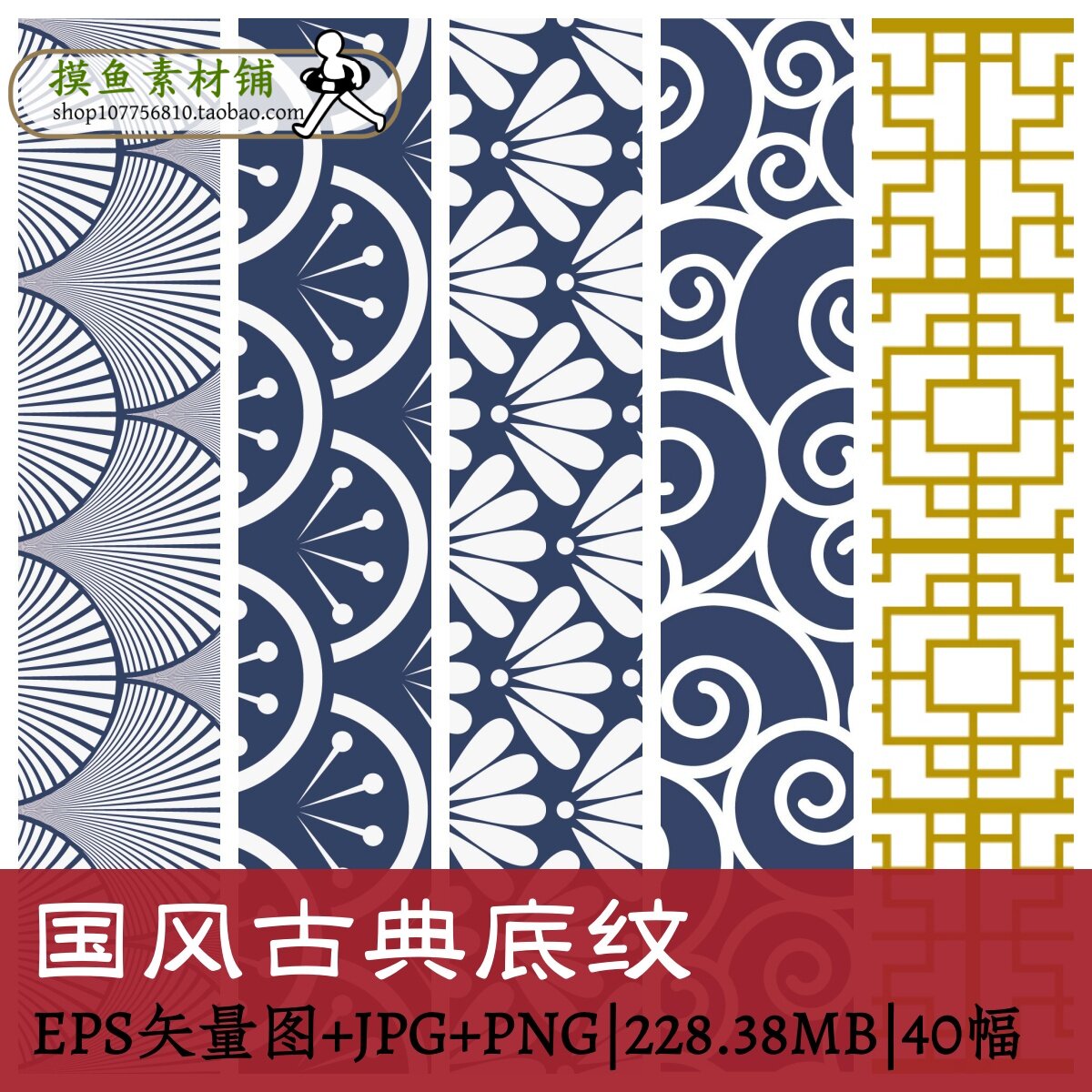 国风古典底纹古风花纹图案背景插画周边素材高清矢量图源文件W114