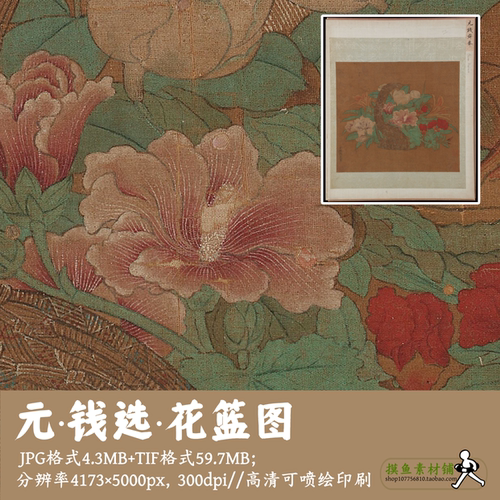 元钱选花篮图/高清客厅装饰挂画芯电子版素材打印微喷绘gd17613