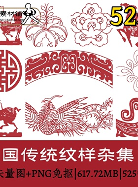 中国红色传统纹样杂集/古典国风设计素材源文件图样png高清W103