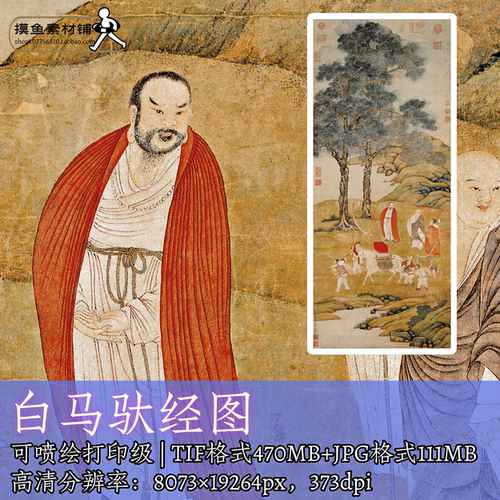 白马驮经图电子版素材/古画设计素材原图tif大图佛菩萨唐卡f299