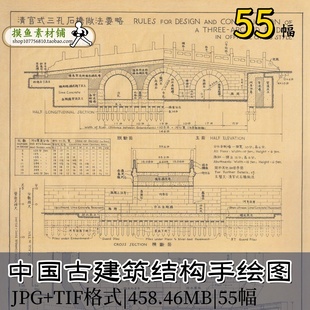 zj103中国古建筑结构手绘图