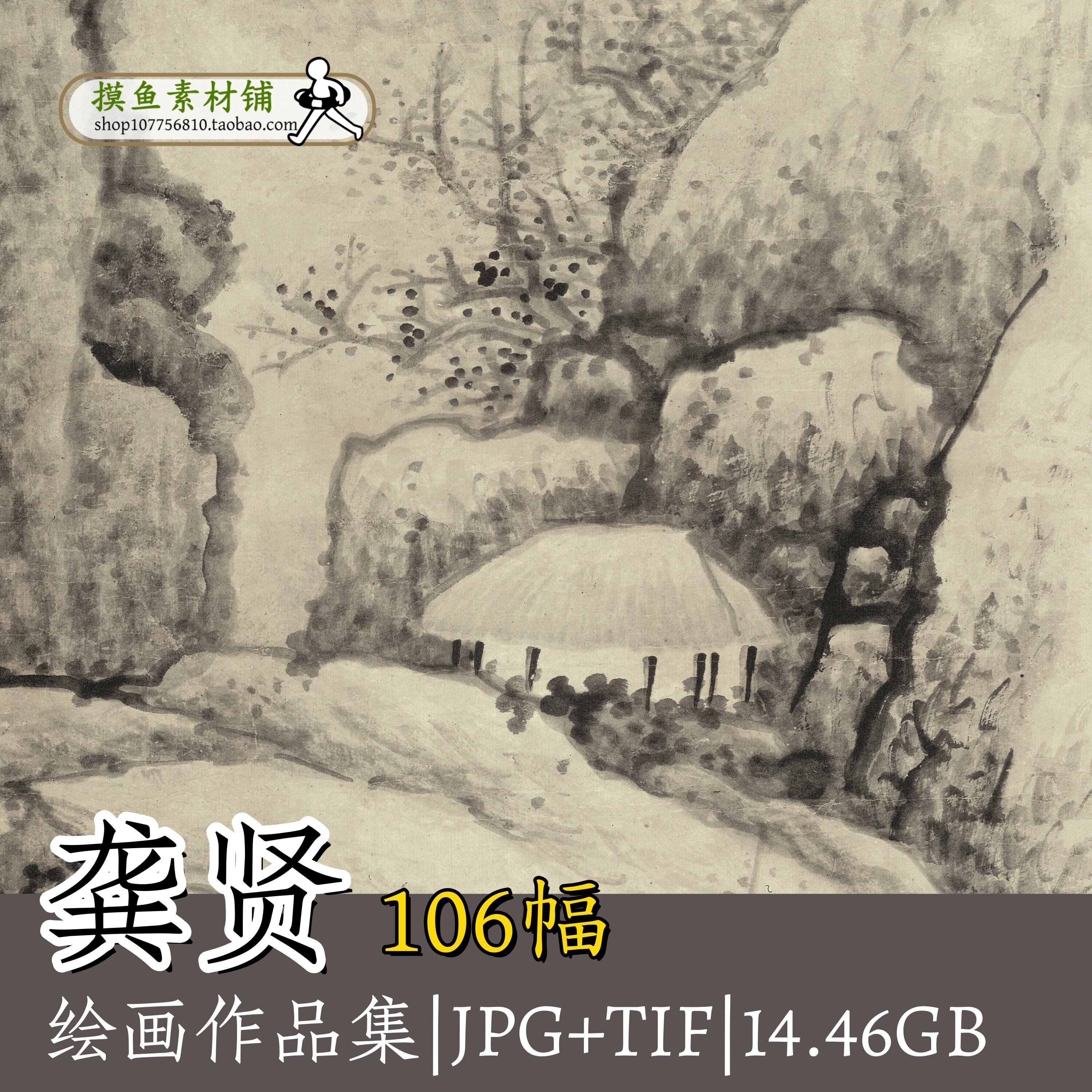 龚贤绘画作品集/古画原图tif大图国画山水画打印临摹喷绘素材g162