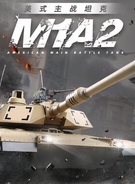 恒龙遥控坦克新款扭杆版3918-1遥控坦克仿真美国M1A2坦克军事模型