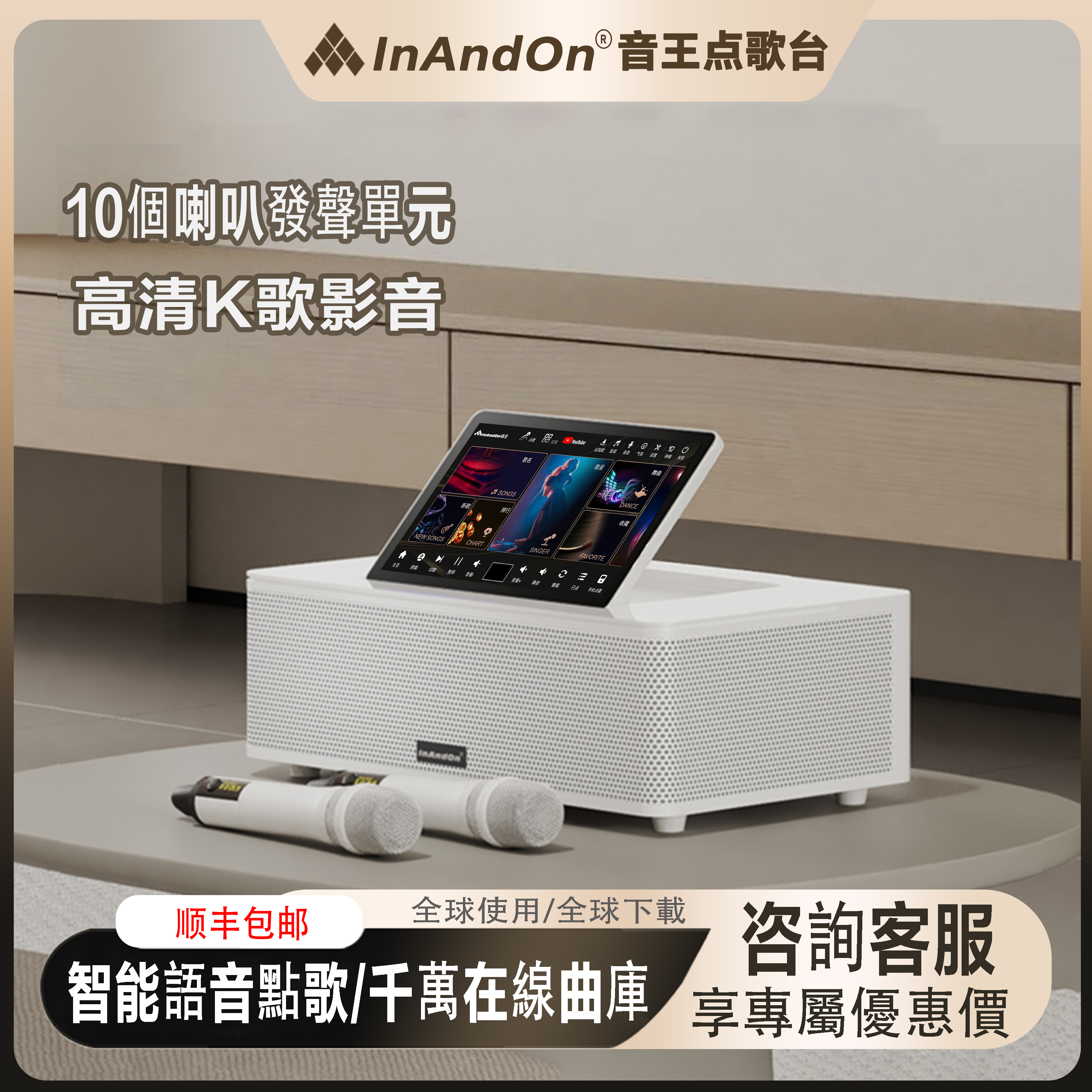InAndOn音王国际版MS9家庭KTV点歌唱歌机组合音箱音响套装全套