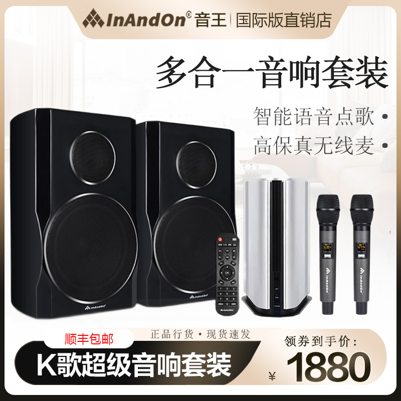 InAndOn音王KV-888多合一点歌机TV版家庭娱乐卡拉OK一体机