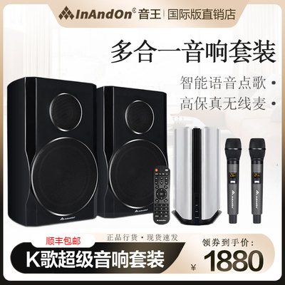 InAndOn音王KV-888多合一点歌机TV版家庭娱乐卡拉OK一体机