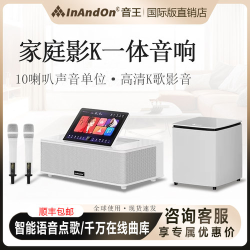 InAndOn点歌机MS9家庭KTV点歌唱歌机组合音箱音响套装全套