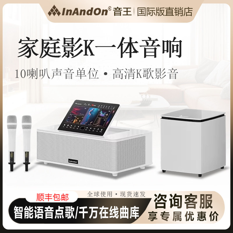 INANDON音王六合一音响点歌机图片