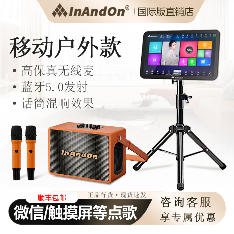 InAndOn点歌机移动户外音响套装家KTV庭卡拉OK蓝牙触摸屏一体机