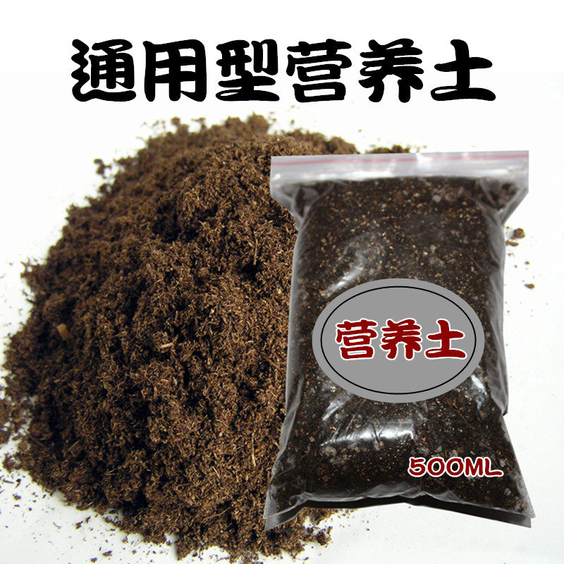 通用有机营养土养花种子土绿萝多肉土玫瑰月季蔬菜花肥园艺种植土