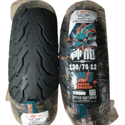 台轮神龙系列909012半热熔高抓真空胎防滑1009010/12070121307012