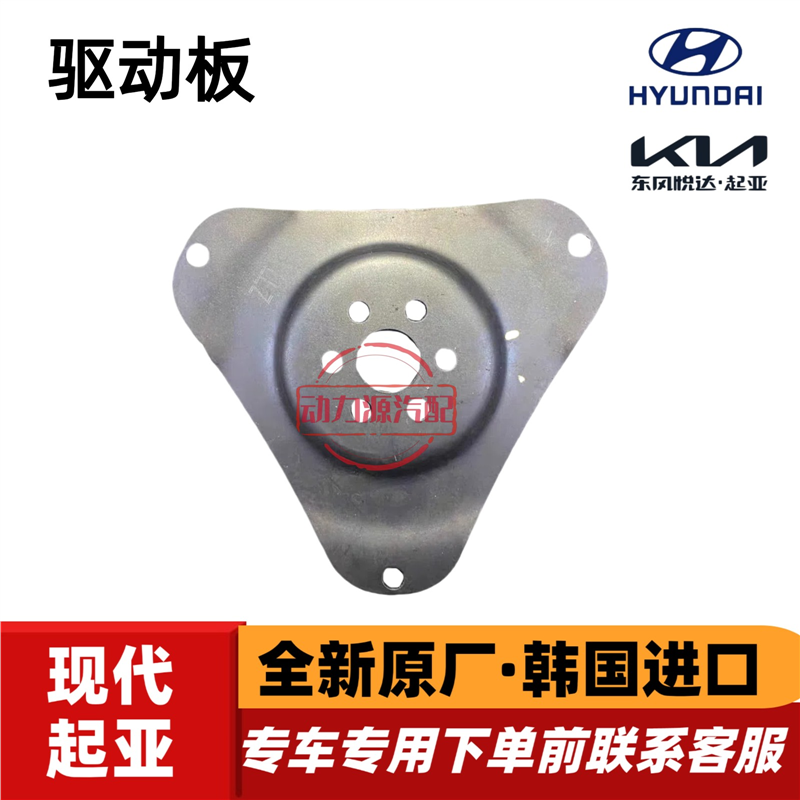 悦动朗动iX25瑞纳飞思I30起亚K3秀尔福瑞迪发动机驱动板盘