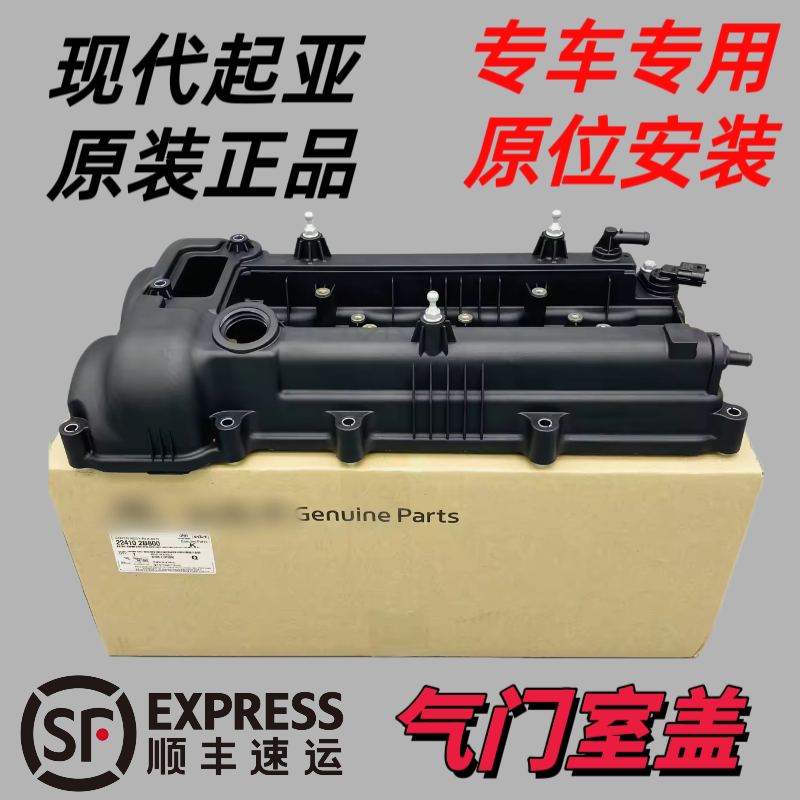 现代起亚悦动K2朗动K3瑞纳IX25福瑞迪KX3秀尔发动机气门室盖带垫