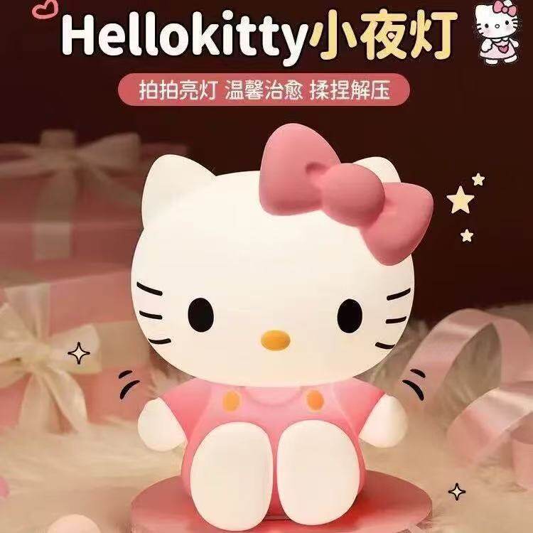 HelloKitty柔光拍拍小夜灯礼物
