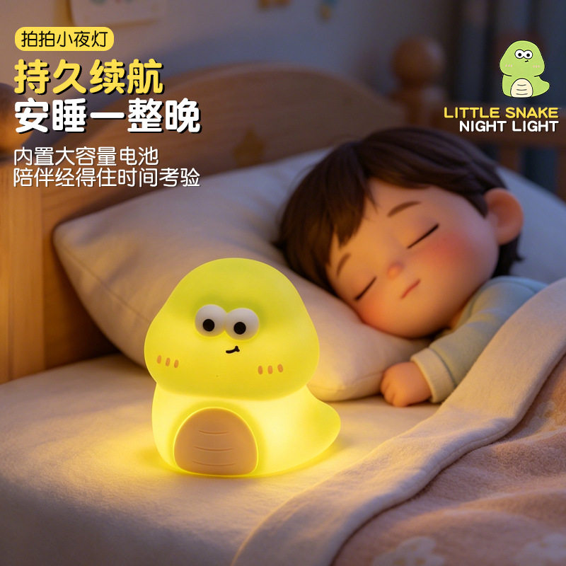 月萤婴儿硅胶拍拍七彩小夜灯