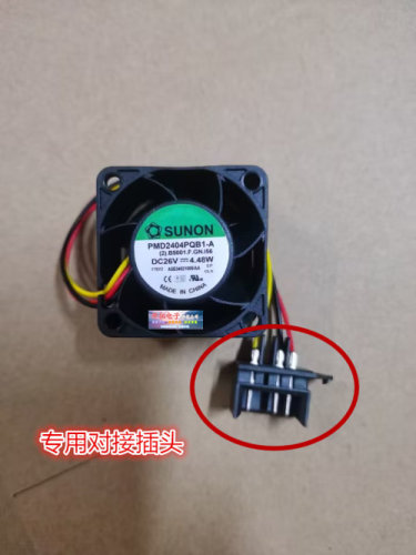 SUNON变频器风扇带插头