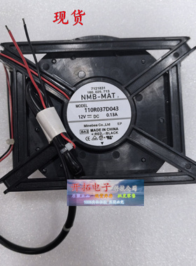 原装 NMB MODEL 110R037D043 12V0.13A 冰箱冰柜风扇风机全新现货