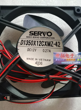 D1350X12CXMZ-42 DC12V 0.27A SERVO原装日本伺服三叶高端风扇