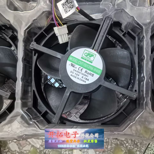 CHT15012RM-W46B 12V0.18A 4线适用各种冰箱散热风扇150*150*46mm