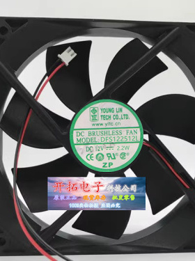 永林 YOUNG LIN)DSF122512L 12V2.2W 2线静音散热风扇12厘米12025