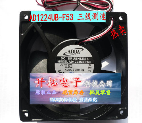 ADDA直流风扇AD1224UB-F53协禧12038三线带测转速功能 工控机专用