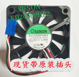 KD2406PHB2建准 24V 1.28W 60*60*15MM 6015 6CM/厘米 变频器风扇
