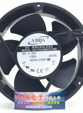 AD17224MB5151MO/M0 DC24V 1.65A 原装ADDA 172*150*51高转速风扇