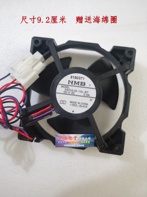 全新原装09232JS-12L-BT/09232JS-12L-BB 12V 0.10A 冰箱散热风扇