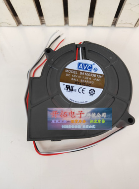 原装AVC 9733 BA10033B12H/M/G/S/U双滚珠大风量风扇离心涡轮鼓风