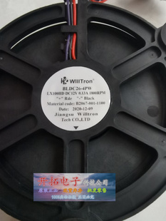 LX100HD BLDC26-4PW DC12V 0.13A 适用伊莱克斯双鹿冰箱冷冻风扇