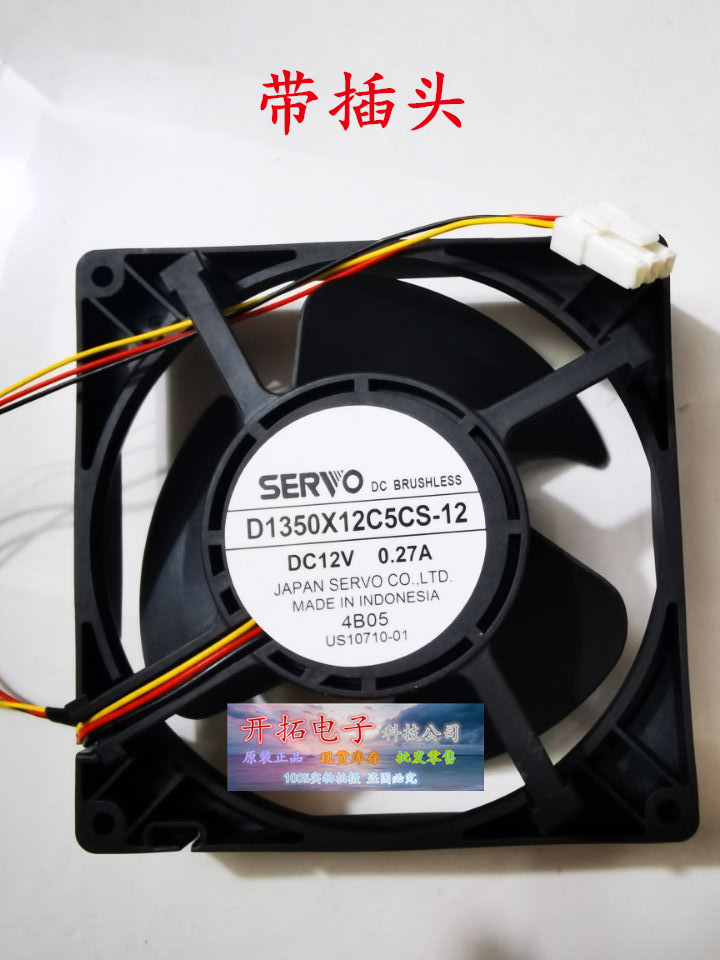 D1350X12C5CS-1212vSERVO0.27A