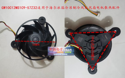 12V冷藏冷冻室使用各种冰箱排风