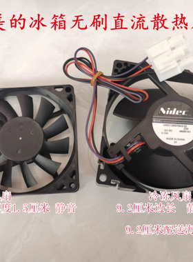 美的冰箱风机BCD-186WM/166WM/165WM/207WM冷冻冷藏风扇电机原装