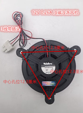 适用海尔冰箱散热风扇NIDEC GW12E12MS1AAZ-52 12VDC 0.26A风机