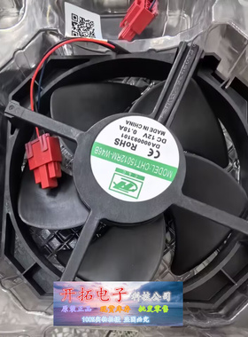 CHT15012RM-W46B 12V0.18A 3线适用各种冰箱散热风扇150*150*46mm