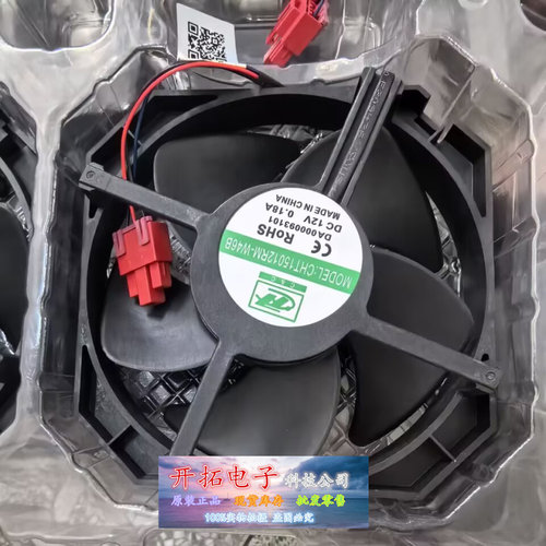 CHT15012RM-W46B 12V0.18A 3线适用各种冰箱散热风扇150*150*46mm